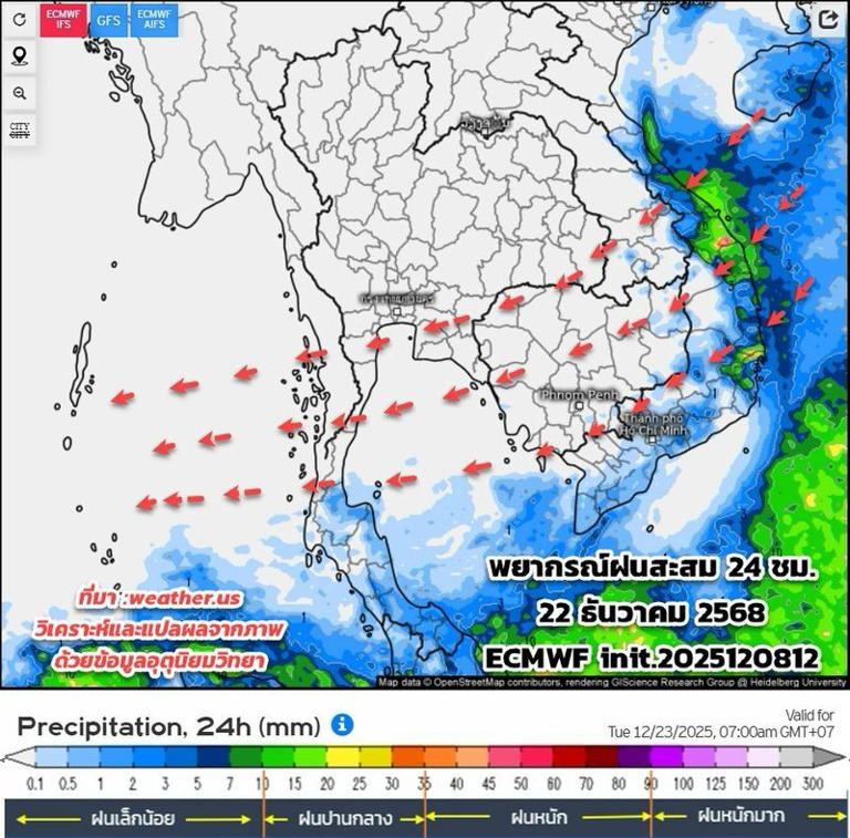 กรมอุตุนิยมวิทยา พยากรณ์อากาศ 15 วันล่วงหน้า เช็กฝนฟ้าอากาศ 9 -23 ธ.ค.ที่นี่