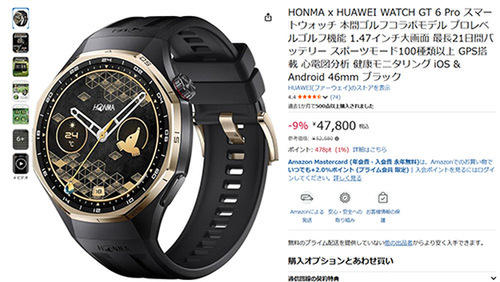【ほぼ新品】HONMA x HUAWEI WATCH GT 6 Pro HONMA X HUAWEI WATCH GT6 Pro HONMA, a premium golf brand founded