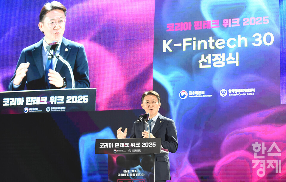 2025 핀테크 ‘K-Fintech 30’ 선정식! 그레이드헬스체인 등 10개 업체 선정