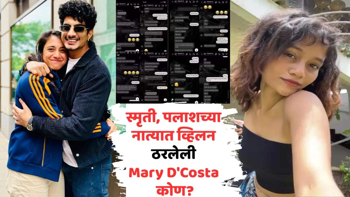 Who Is Mary D'Costa?: स्मृती-पलाशच्या नात्यात विष कालवणारी Mary D'Costa ...
