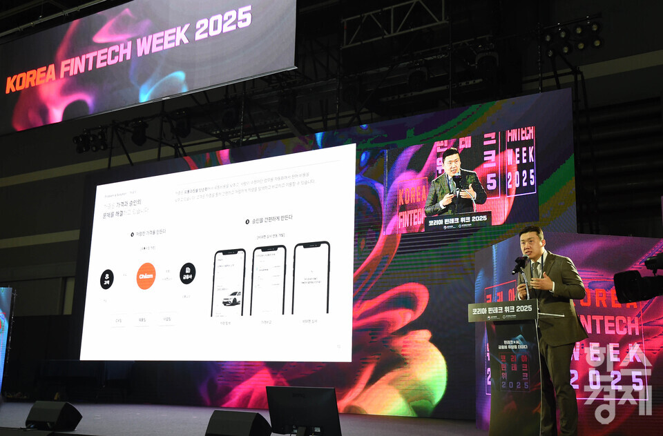 2025 핀테크 ‘K-Fintech 30’ 선정식! 그레이드헬스체인 등 10개 업체 선정