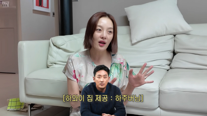 황보라 유튜브, 하정우 하와이 집 공개 관련 이미지