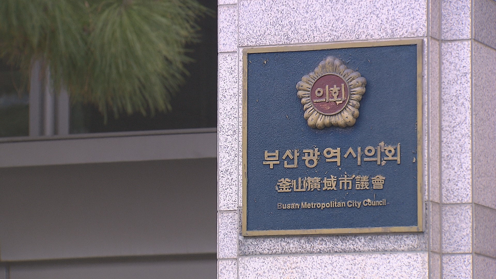 전원석 