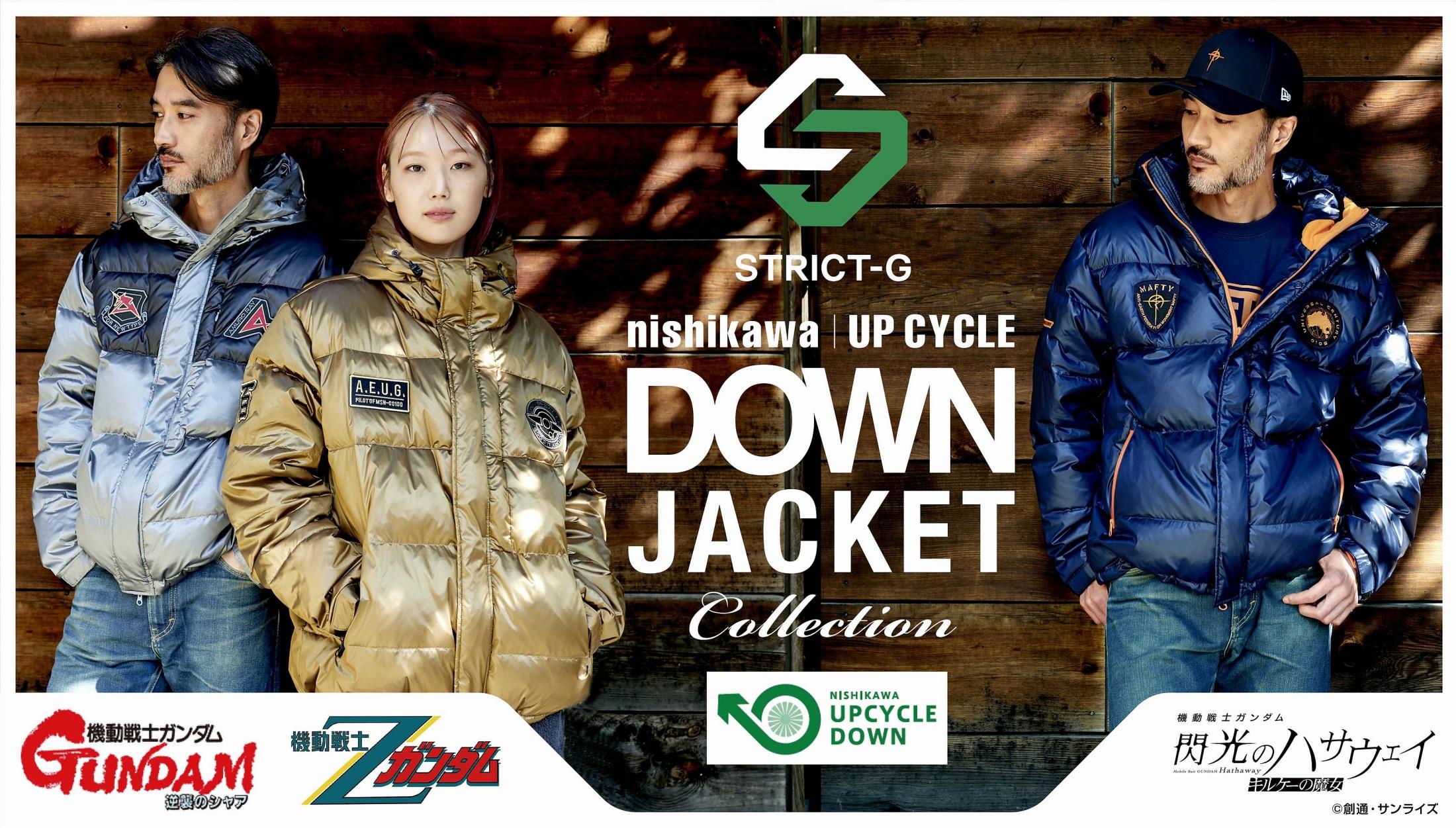 ガンダム：STRICT-Gのダウンジャケット nishikawaのアップサイクル