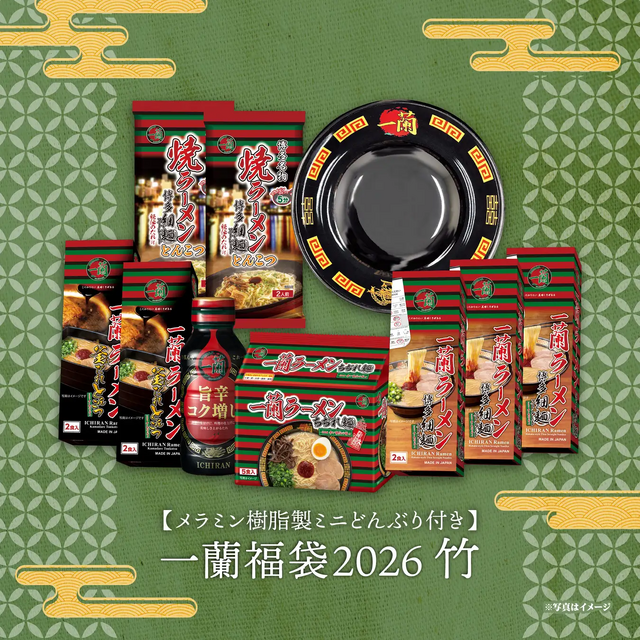 一蘭のどんぶり有田焼 有田焼の一蘭謹製どんぶりも！一蘭、オリジナル食器が入った2026年