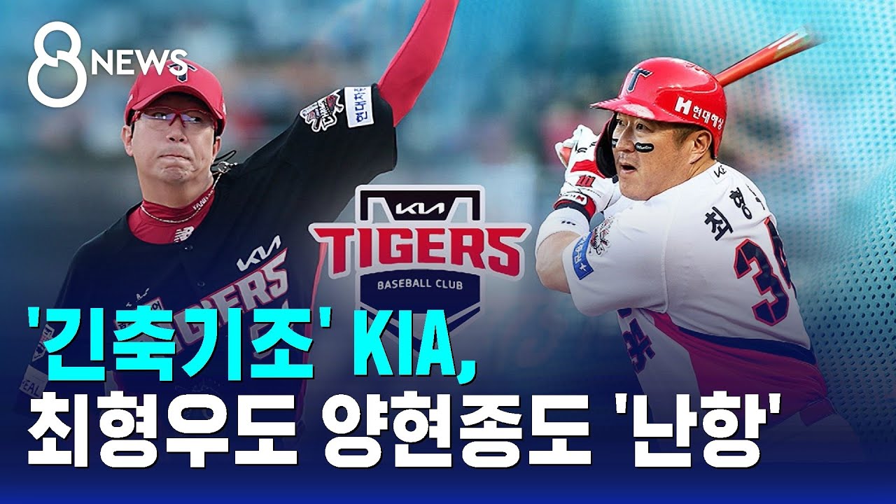 긴축 기조 관련 영상 썸네일