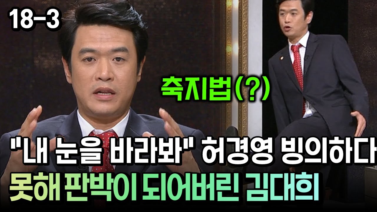 내 눈을 바라봐