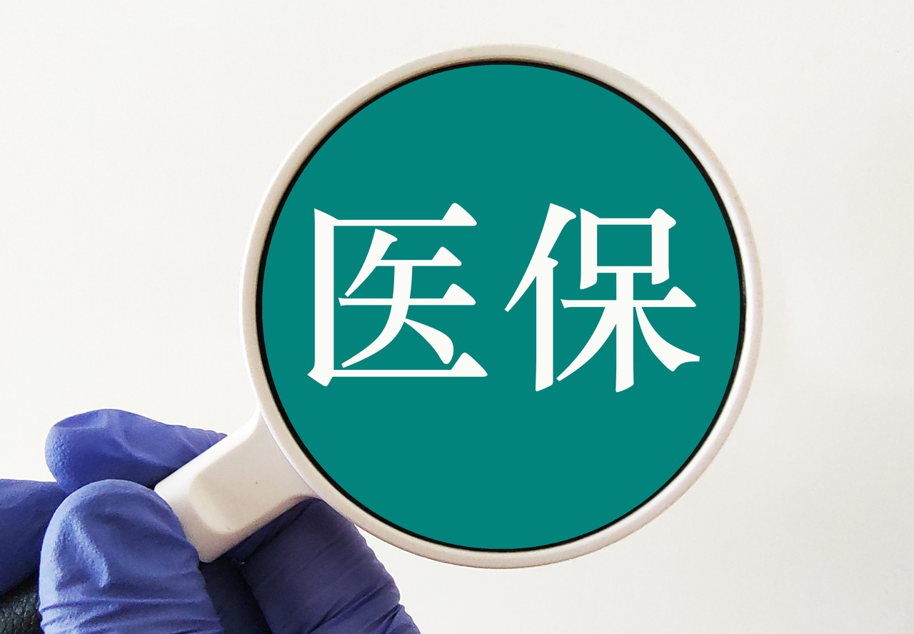 医保