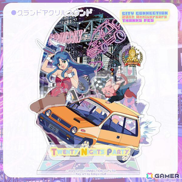 シティコネクション 20周年記念感謝祭」会場販売グッズや未発売を含む試遊