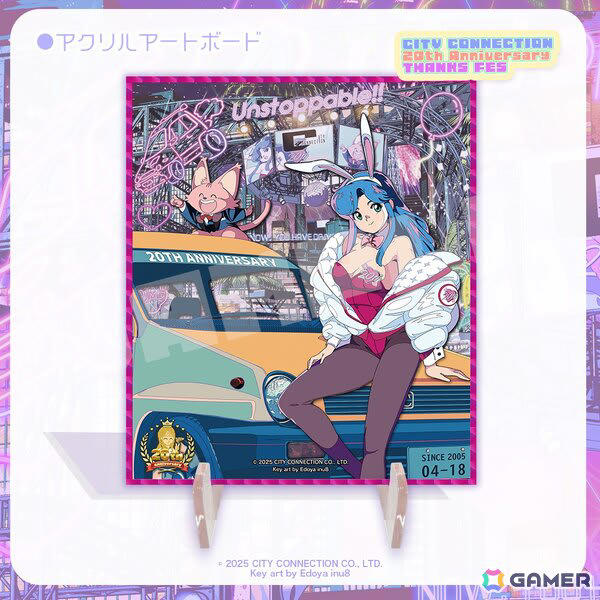 シティコネクション 20周年記念感謝祭」会場販売グッズや未発売を含む試遊