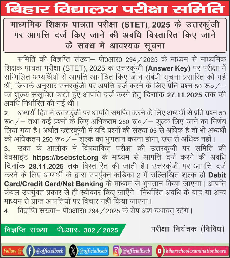 Bihar STET Answer Key 2025: Last date today to raise objection at ...