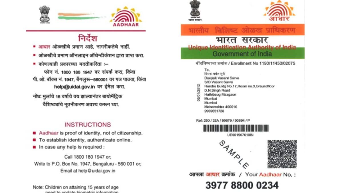 Aadhaar app 2026: UIDAI rolls out QR verification, face authentication ...