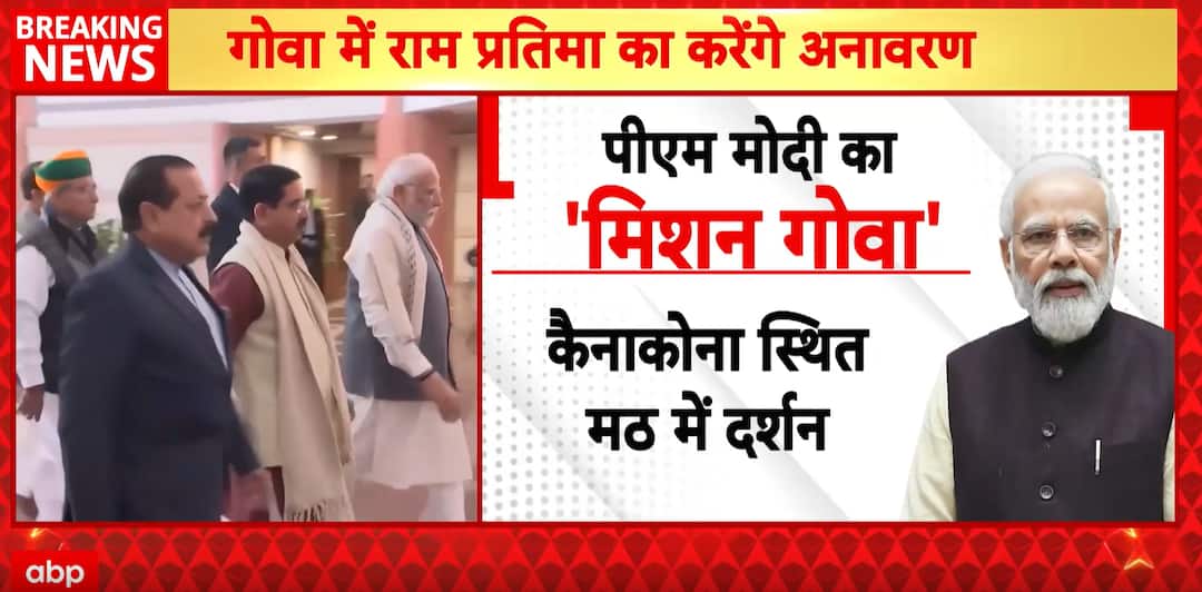 Breaking: PM Modi on Karnataka-Goa Visit Today, to Unveil 77-ft Ram ...