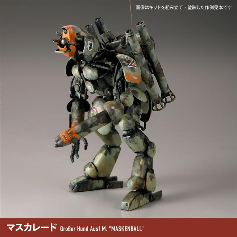 マシーネンクリーガー』グローサーフント武装強化型3機種の1/35
