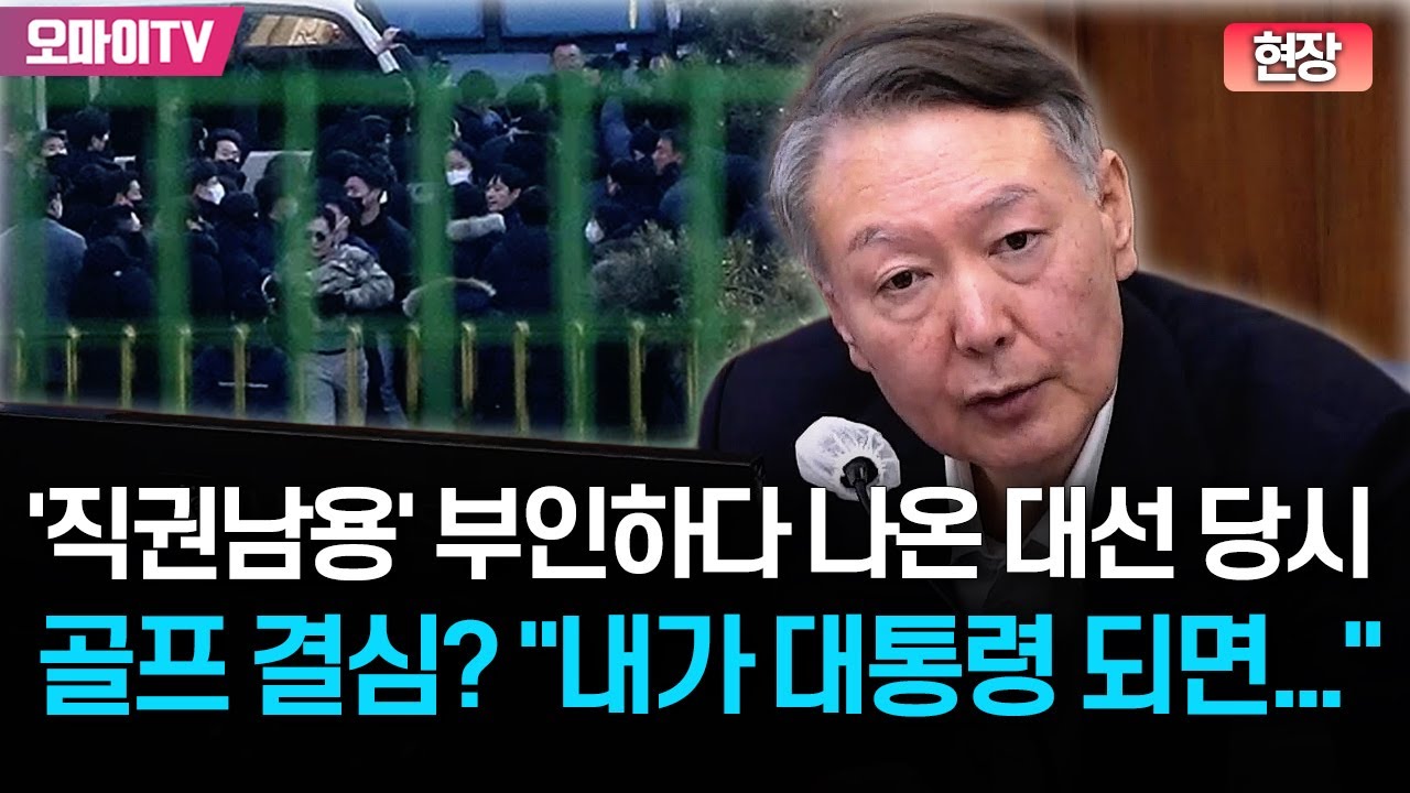재판 관련 영상 보도 썸네일