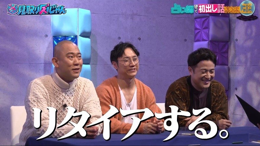 「一刻も早くFIREしたい」コロチキ・ナダル、夢を語る。「この前投資にボンと入れました」