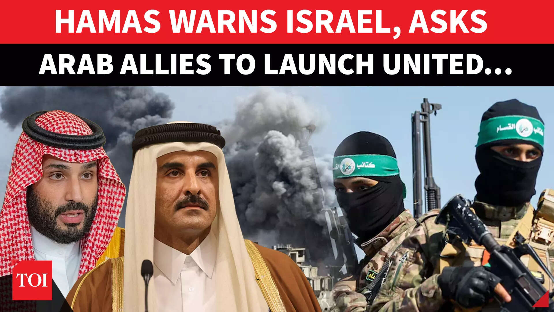 Hamas Calls For United Arab Response As IDF Raid In Syria Sparks Deadly ...