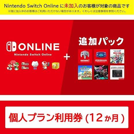 Amazonブラックフライデー】は12月1日まで！Switch/Switch2のDL版
