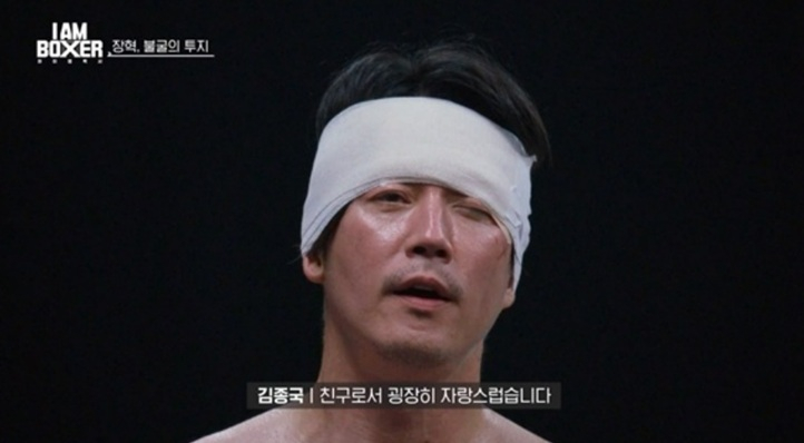 /사진=tvN 예능 '아이 엠 복서' 캡처