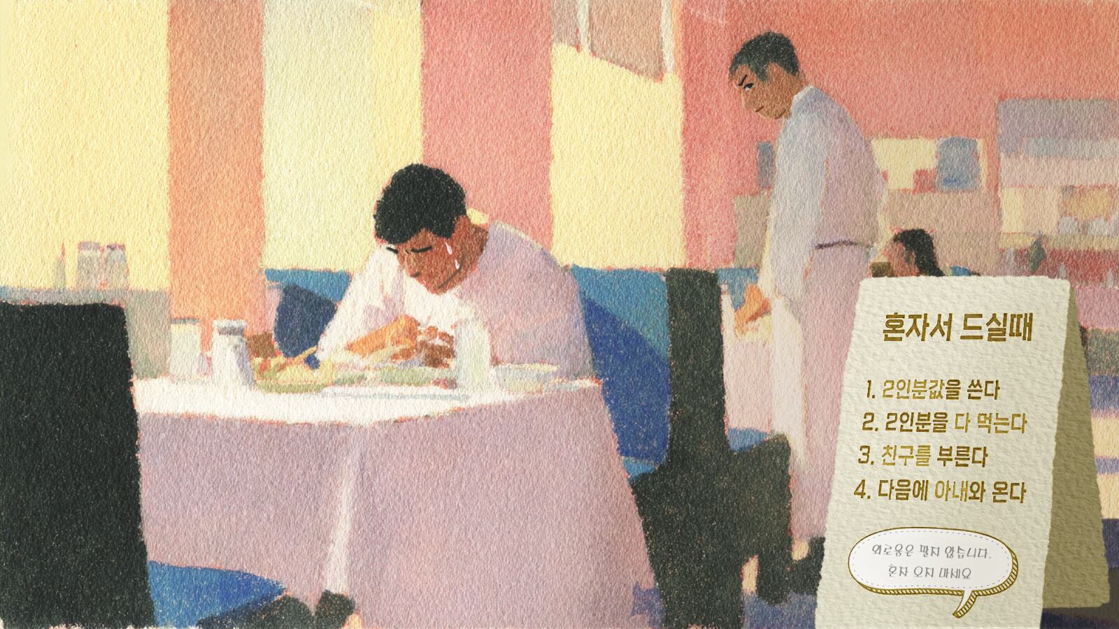 Korean Restaurants Refuse Solo Diners, Spark International Controversy