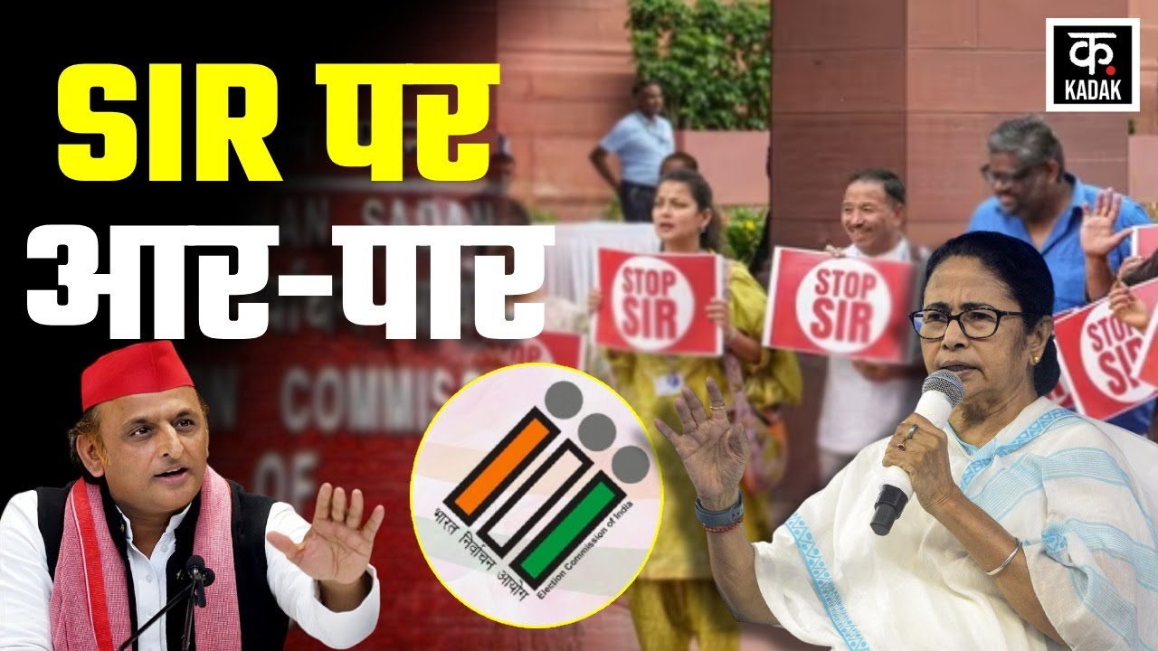 EC on SIR: क्या SIR सिर्फ Update है या Vote सफाई? 51 करोड़ मतदाता 12 ...