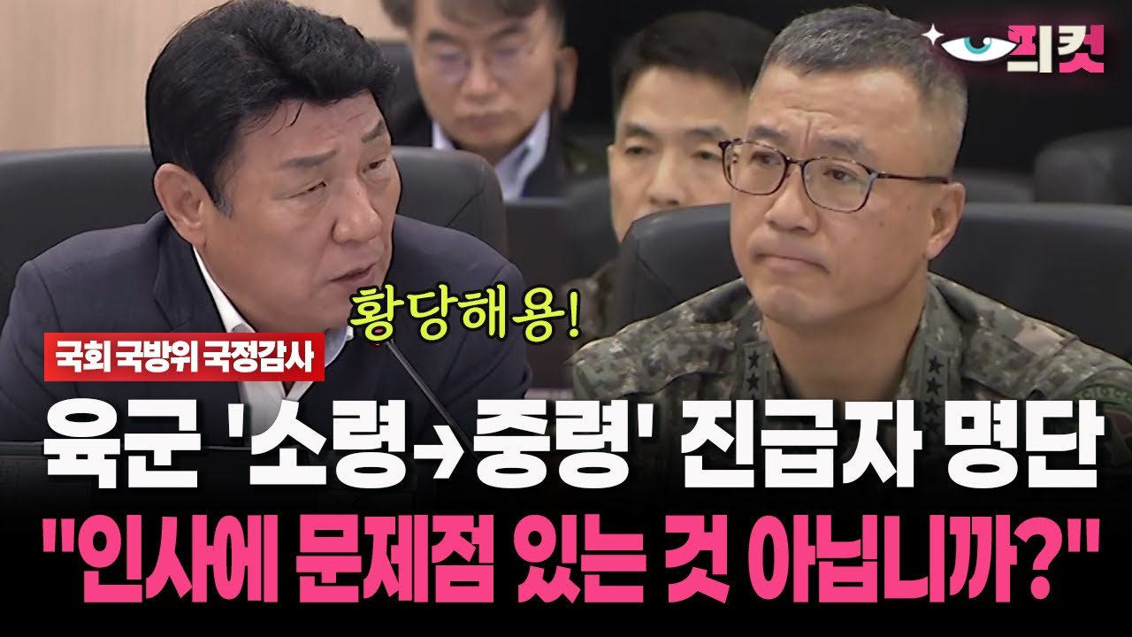 [현장영상] 육군 '소령→중령' 진급자 명단... 