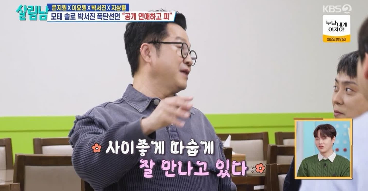 MSN/TV리포트: 살림남 식당 토크 장면