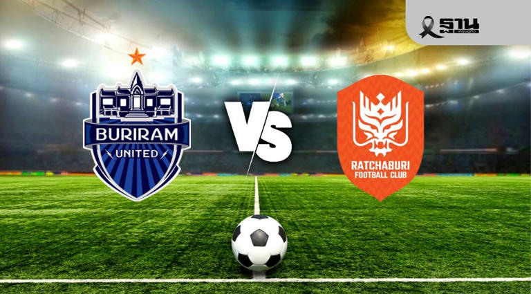 ถ่ายทอดสดบุรีรัมย์ พบ ราชบุรี ลุ้นรักษาจ่าฝูง ดูบอลสดไทยลีกวันนี้ 30 พ.ย,68