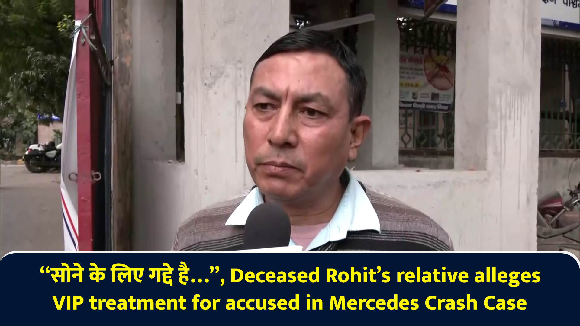 “सोने के लिए गद्दे है…”, Deceased Rohit’s relative alleges VIP ...