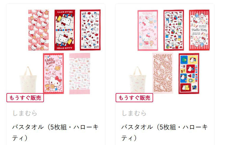 しまむらに「平成レトロなハローキティのバスタオルセット」が登場！5