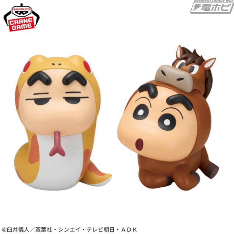 クレヨンしんちゃん コスプレフィギュア うま しんちゃん　馬 午年 41個セット へびしんちゃんはカラーをリニューアル！『クレヨンしんちゃん』より