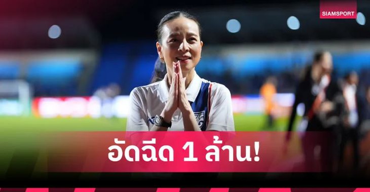 Madam Pang thưởng lớn cho U17 Thái Lan, sau khi giành vé dự U17 châu Á 2026