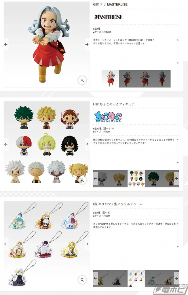 緑谷出久、爆豪勝己、死柄木弔、オール・フォー・ワン、いずく＆かつき