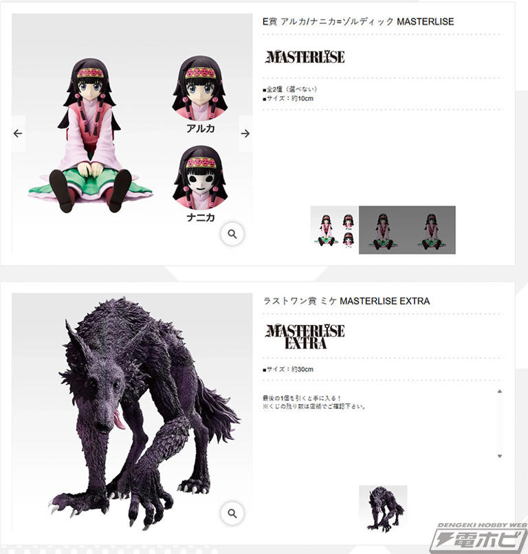 HUNTER×HUNTER』ゾルディック家をテーマにした一番くじが発売決定！