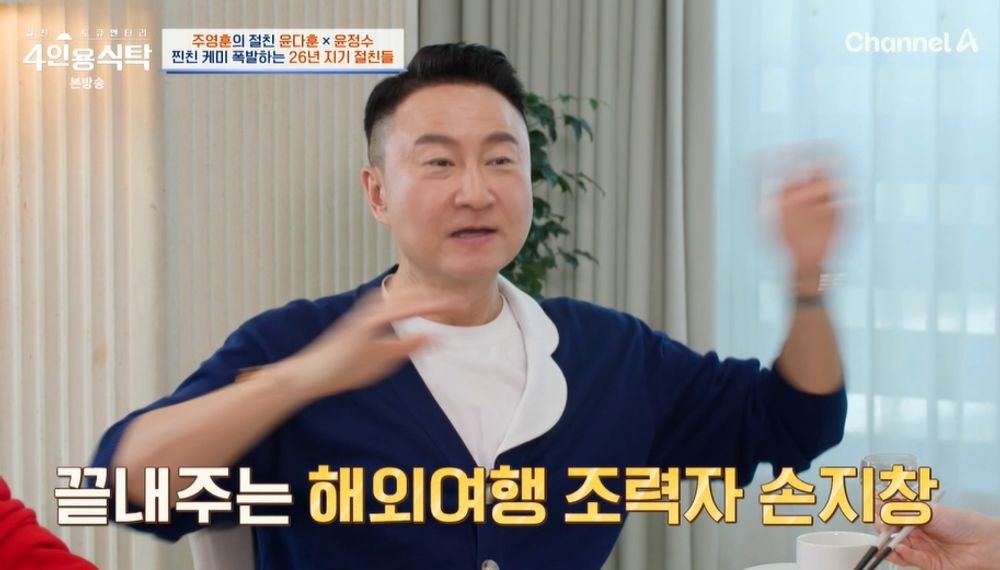 윤정수 