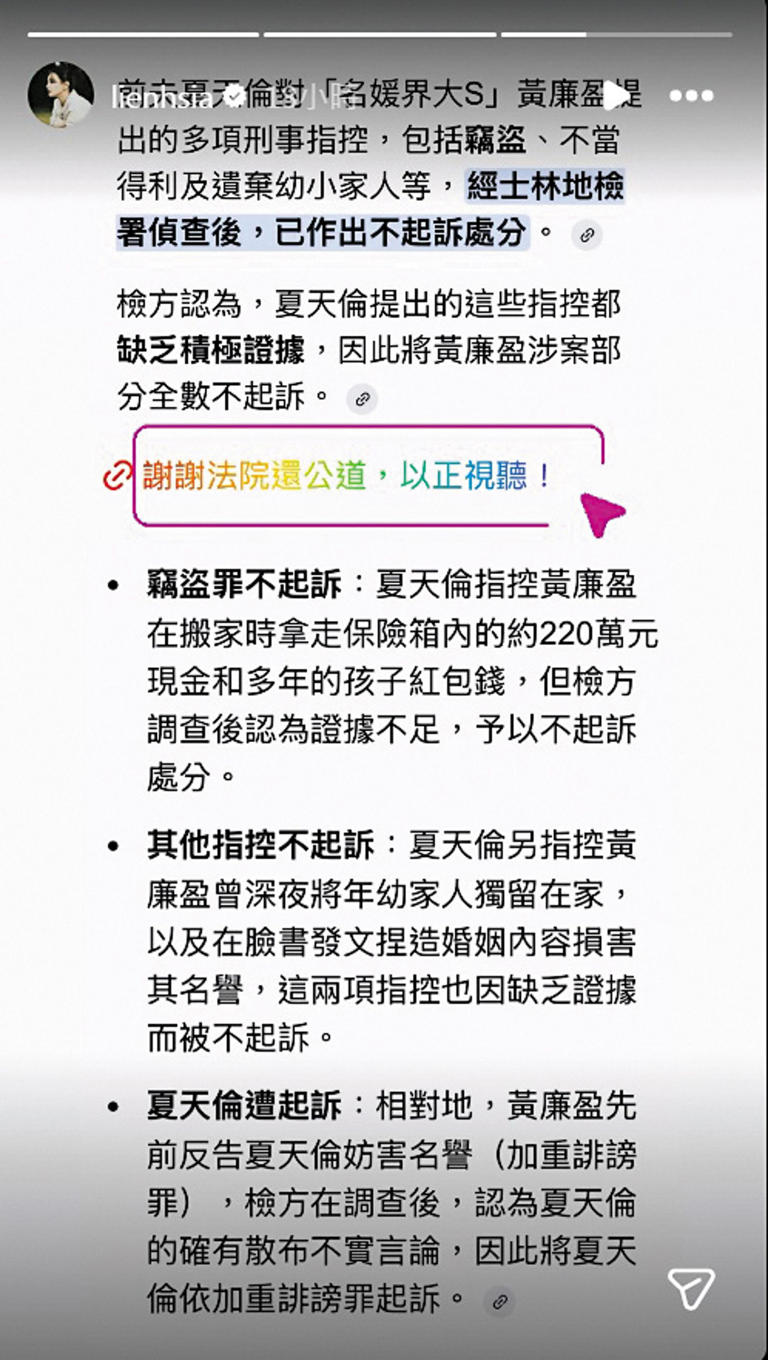  Foto zu 怨偶爭產又濺血1／離婚「淨身出戶還3億」 黃廉盈駁包養：前夫存心要毁掉我 