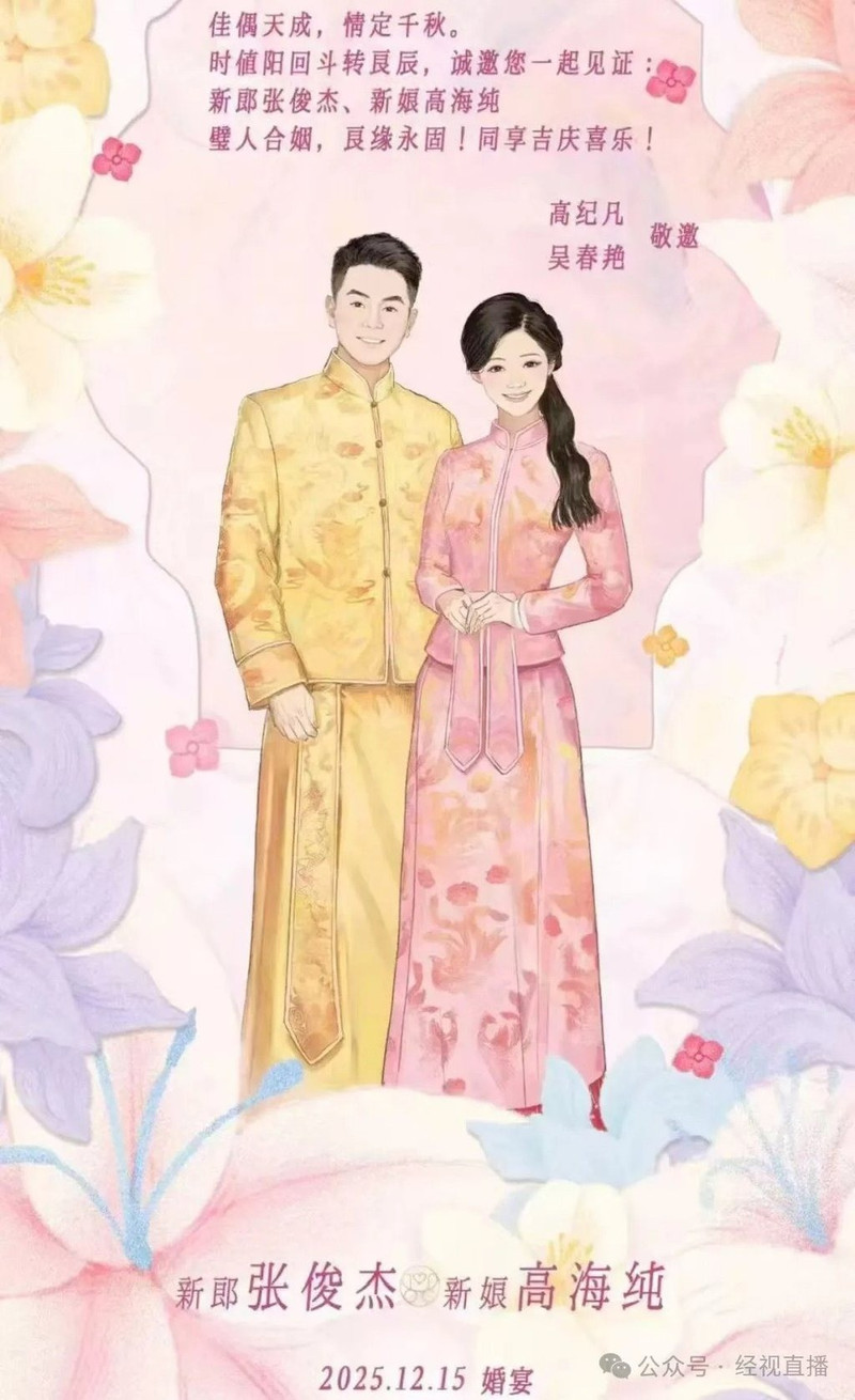 Cậu bé mồ côi thành tỉ phú trà sữa, sắp cưới tiểu thư hào môn