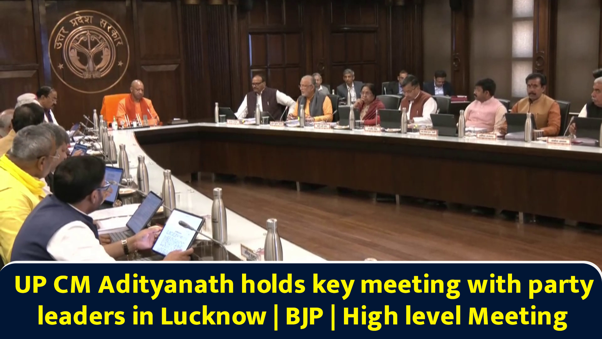 UP CM Adityanath holds key meeting with party leaders in Lucknow | BJP ...