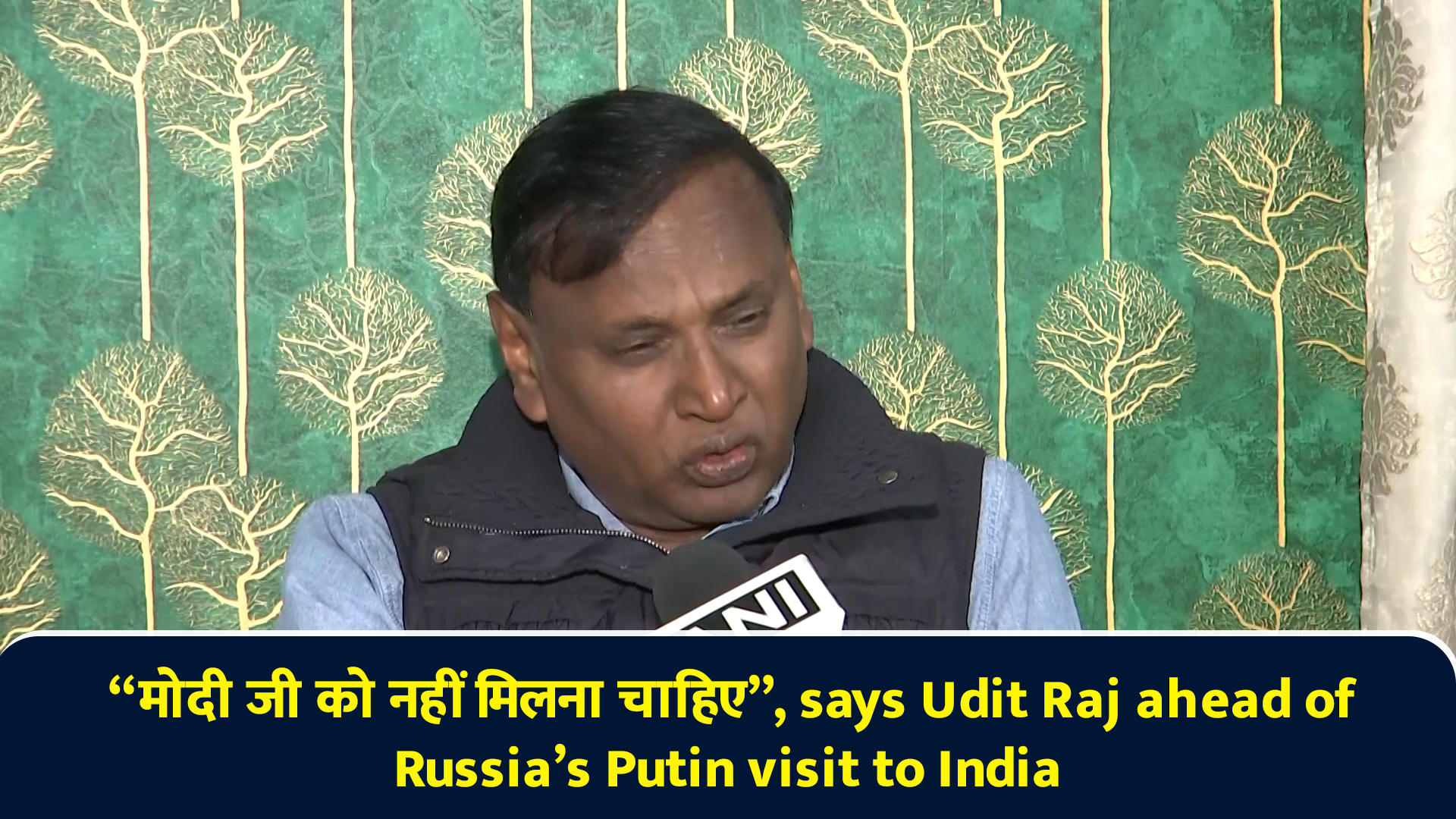 “मोदी जी को नहीं मिलना चाहिए”, says Udit Raj ahead of Russia’s Putin ...