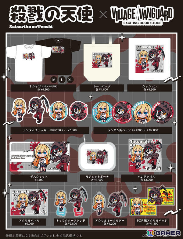 殺戮の天使 ヴィレッジヴァンガード アクリルパネル 殺戮の天使」寺田てらさん描き下ろしのザックとレイチェルに注目