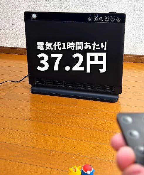 潤い」と「温もり」のイイとこ取り!ドン・キホーテ【加湿機能付き
