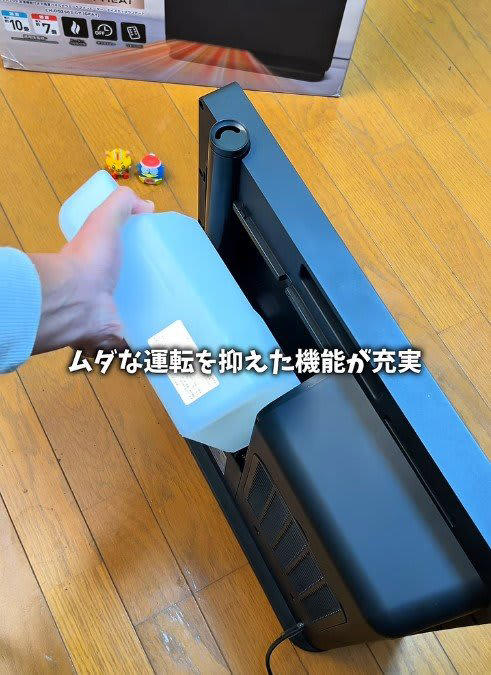 潤い」と「温もり」のイイとこ取り!ドン・キホーテ【加湿機能付き