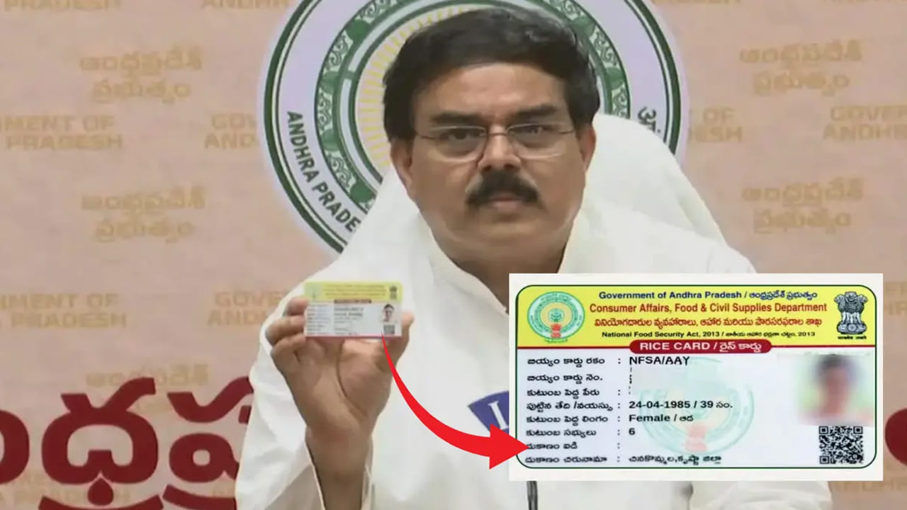 Ration cards: ఏపీలో రేషన్‌కార్డుదారులకు బిగ్ అలర్ట్.. మూడు రోజులే డెడ్ ...