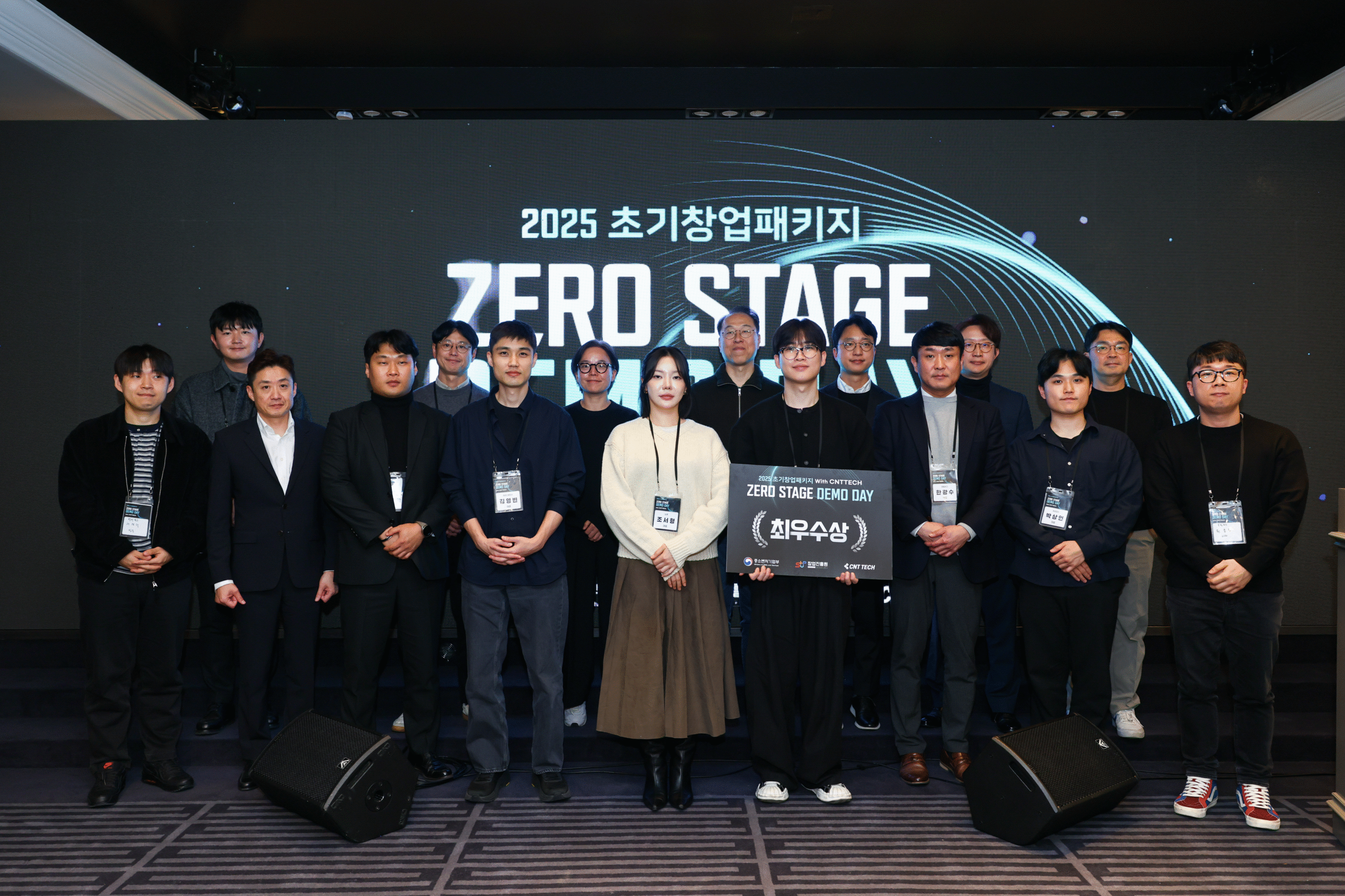 씨엔티테크, 초기창업패키지 ZERO STAGE 데모데이 개최