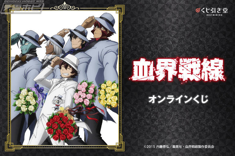 TVアニメ『血界戦線』アニメ放送10周年記念! 雑誌に掲載されたイラスト