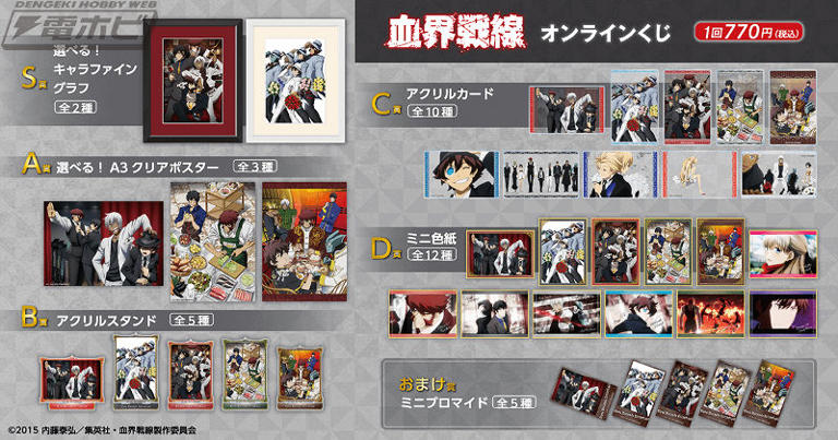 TVアニメ『血界戦線』アニメ放送10周年記念! 雑誌に掲載されたイラスト
