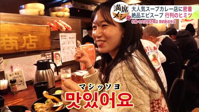 奥芝商店「エビだしスープカレー」相性抜群! ランチで50皿売れるハンバーグ「ふわふわで食べ応え抜群」
