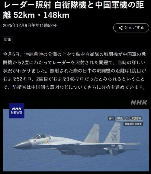 発射直前だった！」中国艦載機がF-15を狙い撃ちした疑惑、日中が真っ向対立