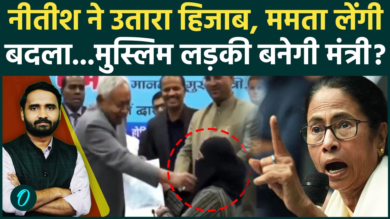 Nitish Kumar hijab row: Mamata Banerjee लड़ाएंगी doctor Nusrat Parveen ...