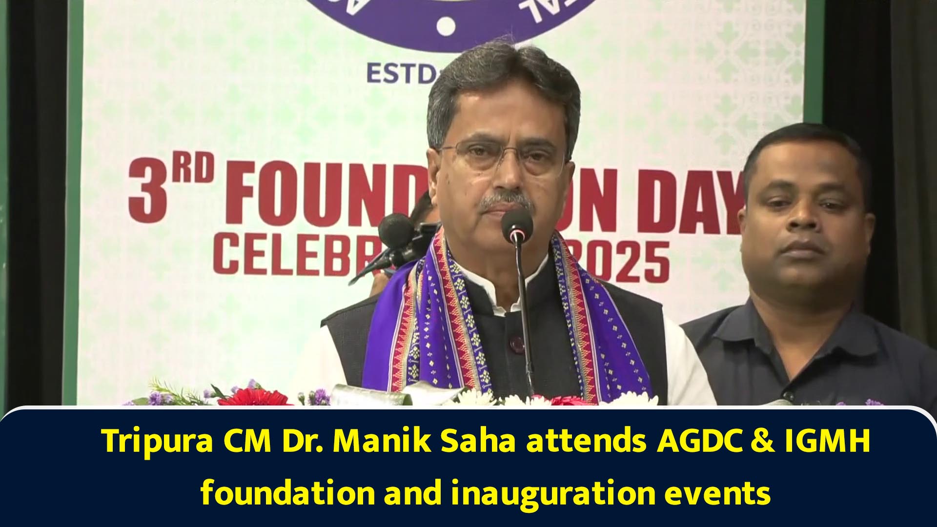Tripura CM Dr. Manik Saha attends AGDC & IGMH foundation and ...